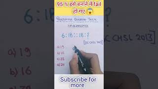 95 solve करने में फेल 🤫  reasoning reasoning shorts  reasoning short tricks 🔥 shorts ytshorts [upl. by Dez]