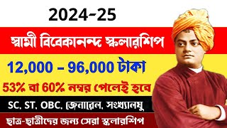 svmcm scholarship 202425  full details  swami vivekananda scholarship 2024  svmcm scholarship [upl. by Nurat389]