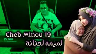 شاب مينو السطايفي لميمة لحنانة Cheb Minou 19 live [upl. by Naols]