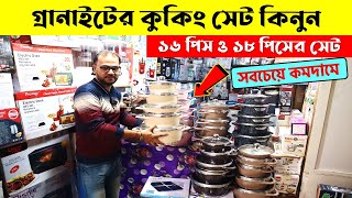 ননস্টিক কুকিং সেট🔥 Nonstick Cookware Set Price In Bangladesh  Cooking Set Price in Bangladesh 2024 [upl. by Nosille686]