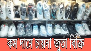 new update model China shoes। কম দামে পাবেন চায়না উন্নত মানের জুতা গুলি। [upl. by Niac]