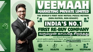 VEEMAAH FULL PLAN EXPALANATION IN TAMIL  VEEMAAH  BUSINESS INTELLIGENCE [upl. by Pelagias241]