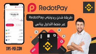 طريقة شحن ريدوت باي Redotpay عبر منصة التداول بينانس Binance [upl. by Anitsyrc145]