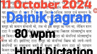 Hindi Dictation 80wpm Dainik jagran  80wpm Dainik jagran Hindi Dictation highcourt [upl. by Adnohsad]