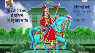 Rani Serial Ki Fariyad Surender Pal  Punjabi Katha  Buddha Ram Vishal Kumar Jony  M Star [upl. by Swen358]