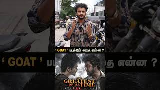 GOAT  படத்தின் கதை என்ன   Vijay  Prashanth  Sneha  Venkat Prabhu  Selfie Review [upl. by Yeclehc262]