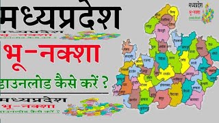 bhulekh naksha download karne ka tarika । How to download bhulekh map [upl. by Eeryt956]