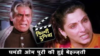 मुझे इस्तीफा नहीं माफ़ी चाहिए  Om Puri Dimple Kapadia  Narsimha [upl. by Valerye639]