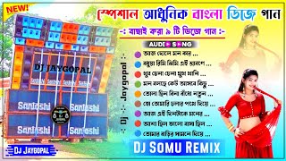 Bengali Adhunik Gaan Dj Remix ✨ Dj Somu Remix ✨ Adhunik Bangla Song Dj ✨ Dj Bm Remix Bengali Song [upl. by Fakieh549]