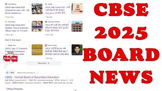 झटके पे झटका🔥New Rule Change in Board Exam 😱Bad NEWS😍for New Class 1012202425StudentsCBSENews [upl. by Eide]