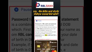 how to open rbl bank credit card pdf password Shorts [upl. by Lupe386]