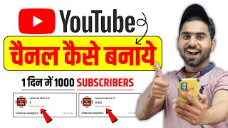 Youtube Channel Kaise Banaye  youtube channel kaise banaen  How to Create a Youtube Channel [upl. by Patsis]