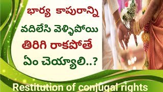 Restitution of conjugal rights section 9 The Hindu Marriage Act 1955 in telugu [upl. by Boru]