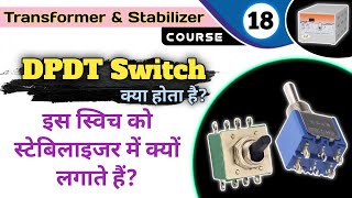 dpdt switch connection in manual stabilizer  dpdt switch 6 pin  dpdt Switch 8 pin [upl. by Aicilanna]