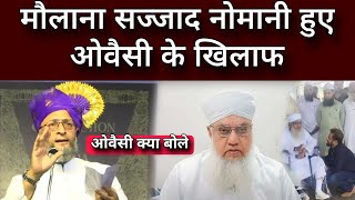 Asaduddin Owaisi Speech On Maulana sajjad Nomani List Support Maharashtra election 2024 [upl. by Nema591]