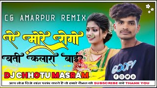 AmoreRongobatikalara ऐ मोर रोगोंबती कलारा बाई ओ DJ VIRENDRA REMIX NEW Mandla district remix [upl. by Cirderf]