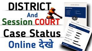 How to check Distric amp session Court case Status Online  Court case status online kaise check dekhe [upl. by Yemrots]