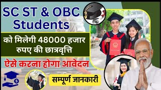 SC ST OBC STUDENTS Scholarship 2024  Students Scholarship form 2024 [upl. by Nido]