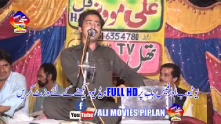 Tenu Apna Banwa de sadi koshish jari hai SINGER HASNAIN AHMAD Piplan [upl. by Canter478]