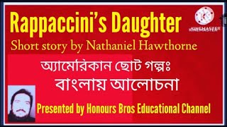 Rappaccinis Daughter short story by Nathaniel Hawthorne presented by  Honours Bros Educational [upl. by Nennerb627]