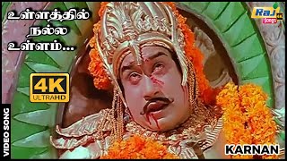 Ullathil Nalla Ullam  4K Video Song  Karnan  Sivaji  Savitri  NT Rama Rao  Raj 4K Songs [upl. by Marsden595]