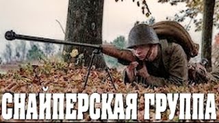 Военные Фильмы quotСТРЕЛОК ПО ПРОЗВИЩУ ЯКУТquot Военное Кино [upl. by Carolynne]