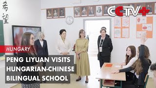 Peng Liyuan Visits HungarianChinese Bilingual School [upl. by Ahseile]