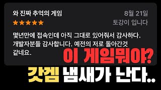 무과금 모바일 RPG 게임 추천 2023 TOP3 과금유도 없이 즐기는 갓겜 추천 [upl. by Akenahc]