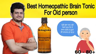 My Best Homeopathic Brain Tonic for Old Person  Homeopathic Combination [upl. by Wehtam343]