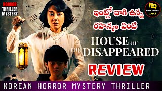 House Of The Disappeared Review Telugu worldcinematalks [upl. by Anelliw516]