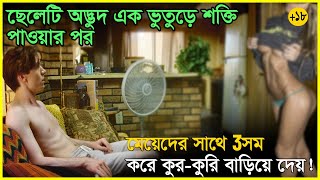 ভুতুড়ে শক্তি পাওয়ার পর😱😱 মেয়েদের কুর কুরী উঠিয়ে দিতোMovie Explained In Bangla [upl. by Lou]