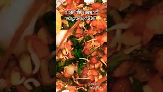 Healthy and nutrition food recipes healthy food recipe good health shorts shortsyoutube 😋👍👌🏻 [upl. by Ludie]