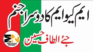 MQM ka dusra janam [upl. by Watkin454]