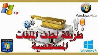 شرح ازالة الدونلود منيجر بالكامل [upl. by Aseyt]