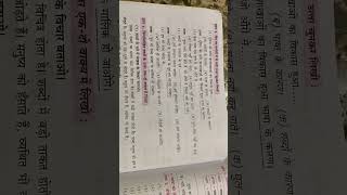 Std 7 hindi ch shbad sanpad QampA [upl. by Gibun]