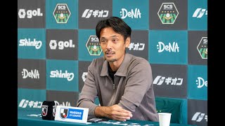 【SC相模原】戸田監督試合後記者会見（20231021） [upl. by Eckblad]