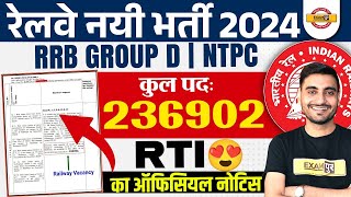 RAILWAY NEW VACANCY 2024  RRB GROUP D NEW VACANCY 2024  RRB NTPC NEW VACANCY 2024  VIVEK SIR [upl. by Ynnavoj658]