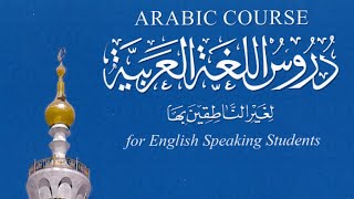 Madinah Arabic Book 1 Vocabulary  Learn Arabic Course [upl. by Eboh]