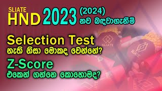 SLIATE HND Intake 20232024  About Selection Process  තෝරාගැනීම් කරන ආකාරය සම්බන්ධ ගැටලු [upl. by Adihaj791]