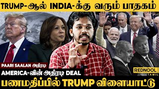 இந்தியர்களை திருப்பி அனுப்பும் America Green Card Cancel PAARI SAALAN அதிரடி  Trump [upl. by Rego247]