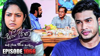 Sangeethe සංගීතේ  Episode 1066  25th May 2023 [upl. by Randell]