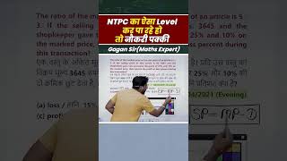 RRB JE  RRB NTPC  RRB ALP  RRB TECHNICIAN  railwayrecruitment gaganpartap govtjobs rrbs [upl. by Seira633]