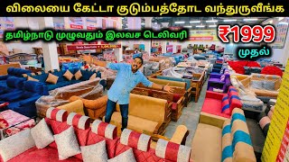 தமிழ்நாடு முழுவதும் இலவச டெலிவரி  Cheapest Wholesale Furnitures  Vino Vlogs [upl. by Naiva]