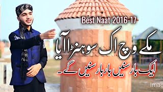 MAKKY VICH IK SOHNA AYA  AHTSHAM ASLAM  Best Naat 201617 [upl. by Borreri]