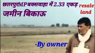 233 एकड़ जमीन बिकाऊland for sale in Chhatarpur MP Buxwaha [upl. by Hardie360]