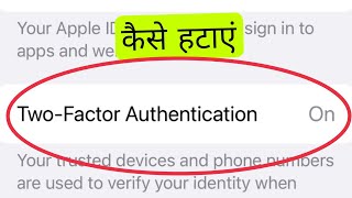 Turn OFF TwoFactor Authentication in Apple ID  iPhone ID Se Two Factor Authentication Band Kare [upl. by Trisha292]