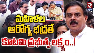 మహిళల ఆరోగ్య భద్రతే  Minister Manohar About Deepam Pathakam Scheme  RTVVijayawada1 [upl. by Thevenot]