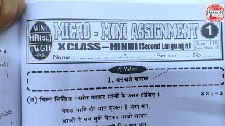 10th Class HINDISL  1बरसते बादल  Most important  Long amp Shot Answers With Full Grammar [upl. by Anez]