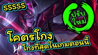 ROV  สอนเล่น Marja ตัวโกงที่สุดในเกม ที่สุดของการบัฟแรงค์ SSSSS ถือกำเนิด [upl. by Aicek]