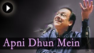 Apni Dhun Mein  Ghulam Ali Songs  Ghazal  Mehfil Mein Baar Baar [upl. by Shulman]